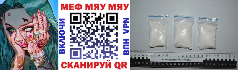 МЯУ-МЯУ mephedrone  Купить закладки  Югорск 