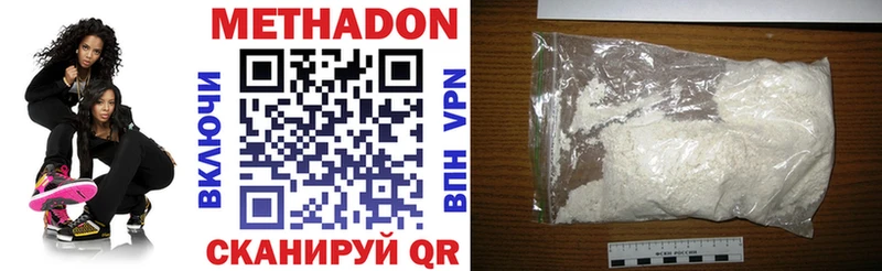 Купить закладки  Югорск  Метадон VHQ 