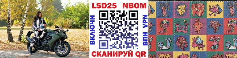 Марки NBOMe 1,8мг  Купить где  Югорск 